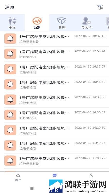 智慧园区免费版