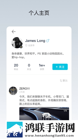 零跑远程控制app安卓版