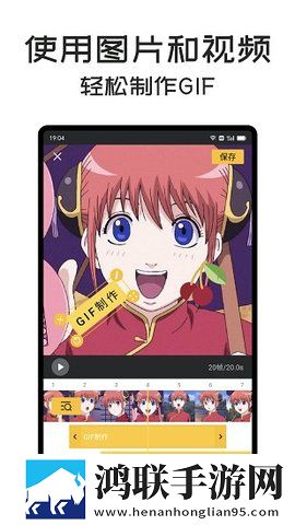 GIF Master(GIF表情制作)App