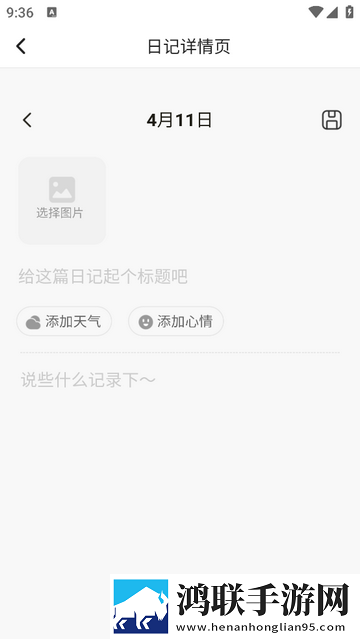 馨香时光官方最新版