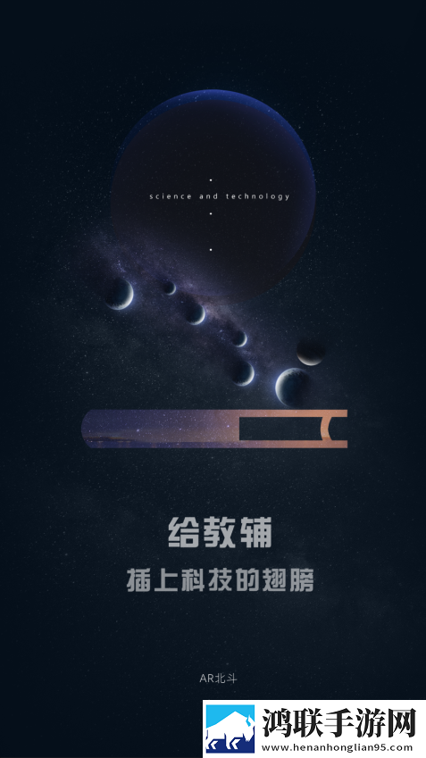 北斗ar图书官网