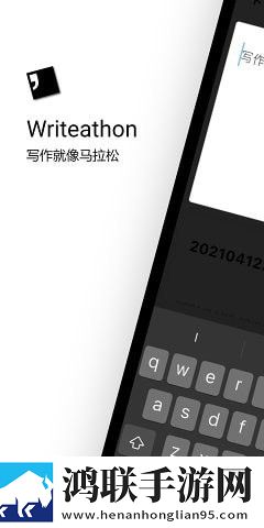 writeathon手机版