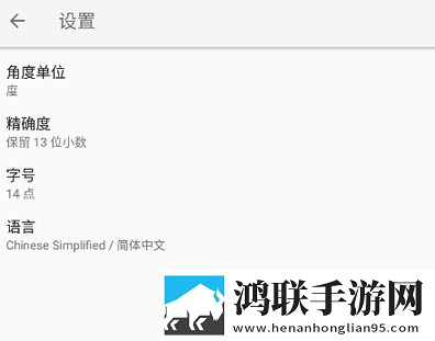 geogebra科学计算器安卓版