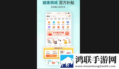 平安好医生手机版