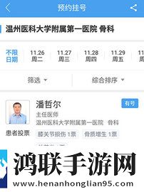 好大夫在线(上海站)官方版