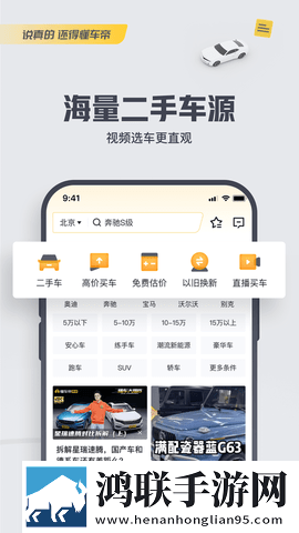 懂车帝汽车报价大全APP2025年