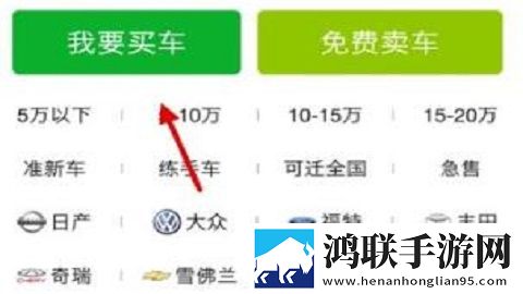 瓜子二手车安卓版