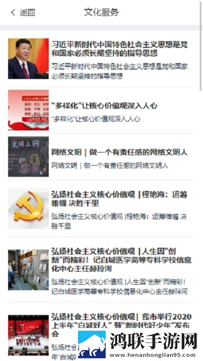 志愿白城安卓版