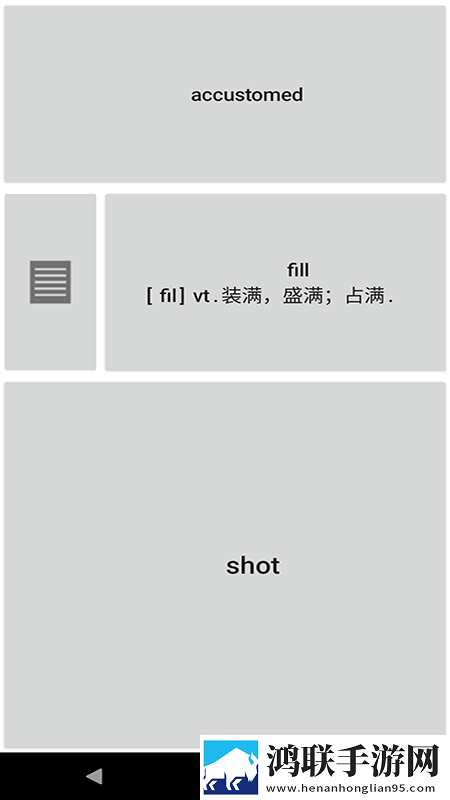 记易背单词英语四级