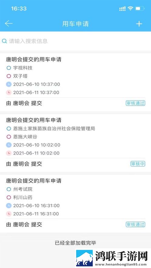 恩施公务用车无广告版