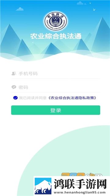 农业综合执法通app安卓版下载-农业综合执法通免会员版v8.0.3.21