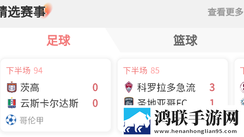 球霸霸安卓版app