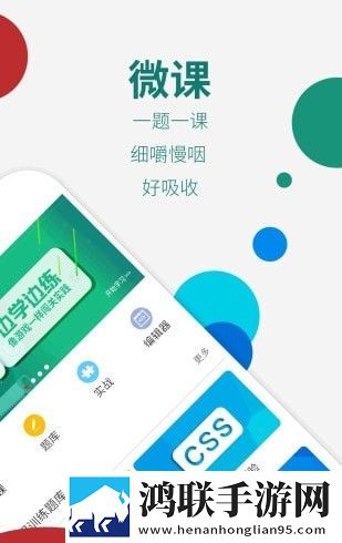 w3cschool离线手册安卓版