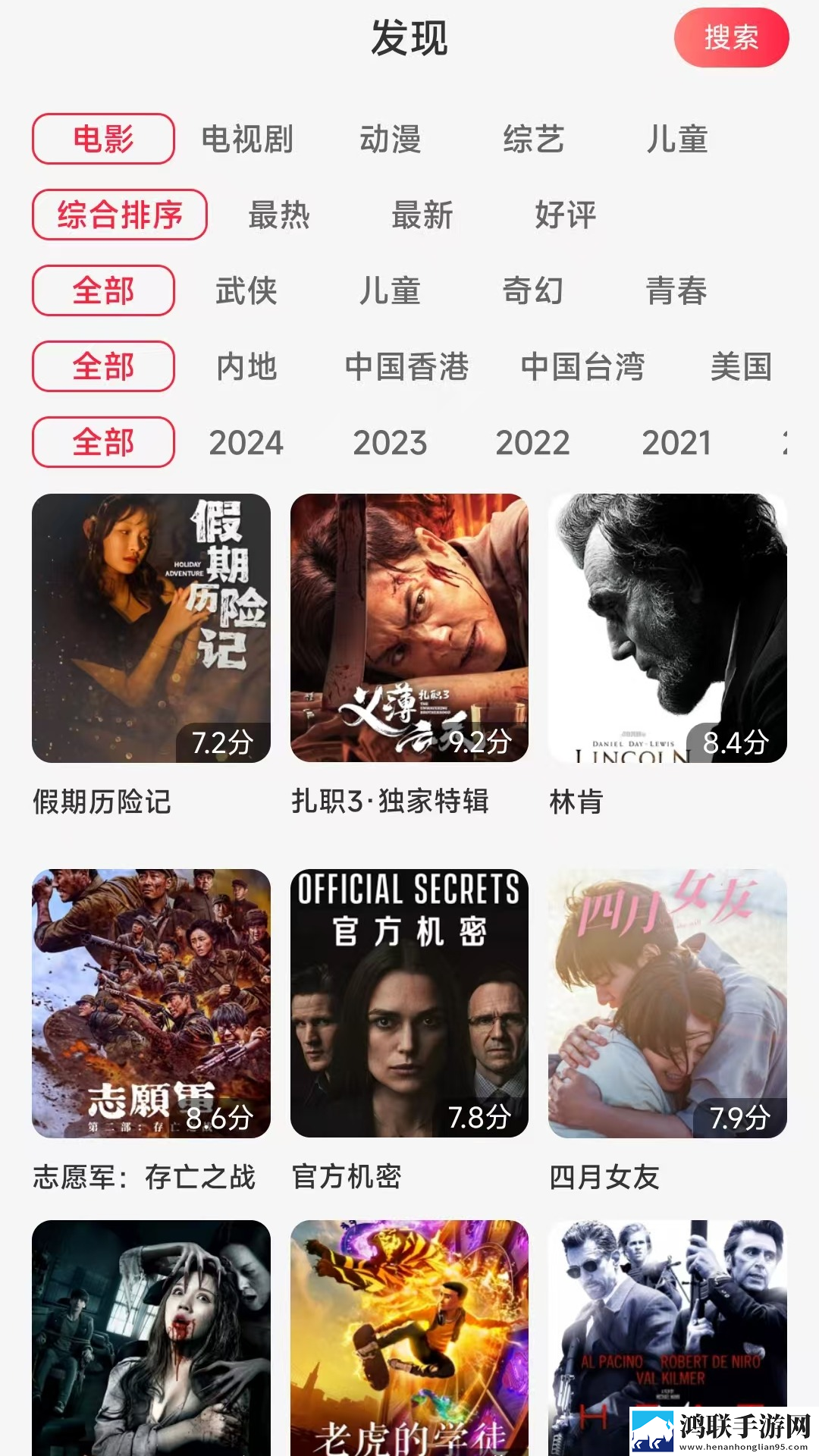 红杏在线观看免费播放高清电视剧锁屏播放版下载,红杏在线观看免费播放高清电视剧惊悚版惊悚场面吓人下载