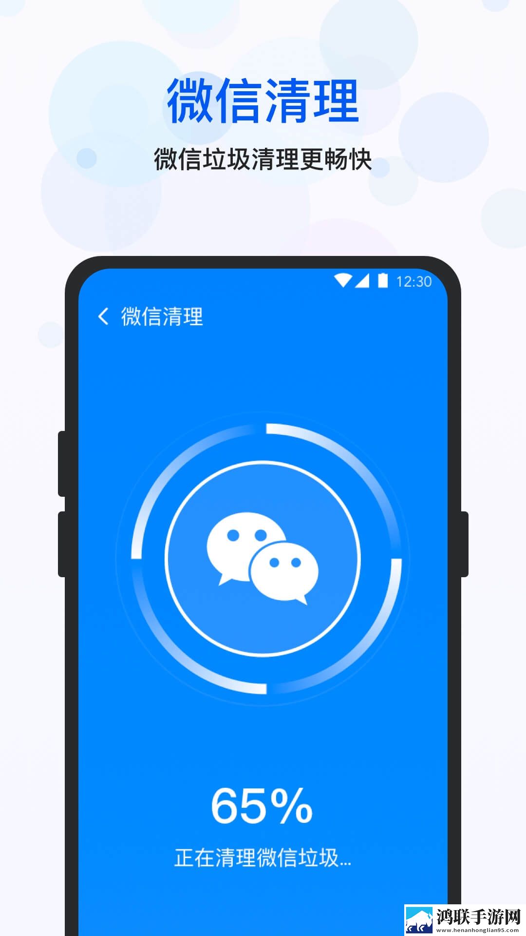 四季清理手机最新版