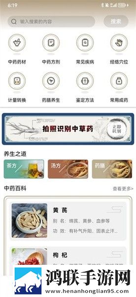 中药查询系统
