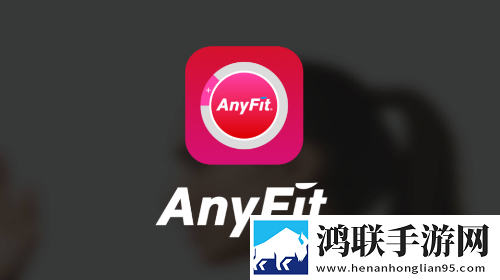 AnyFit安卓版app