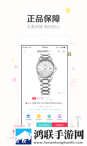 楚楚街手机版