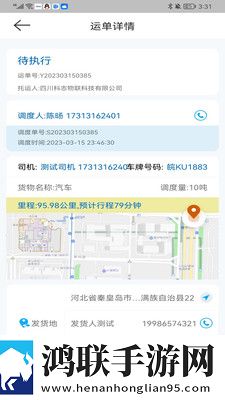科运通