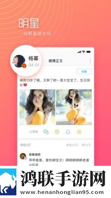 微博极速版老版本