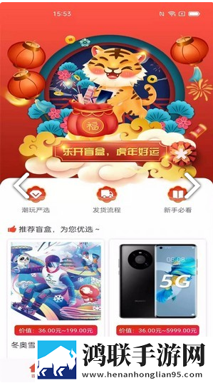 乐开盲盒最新版