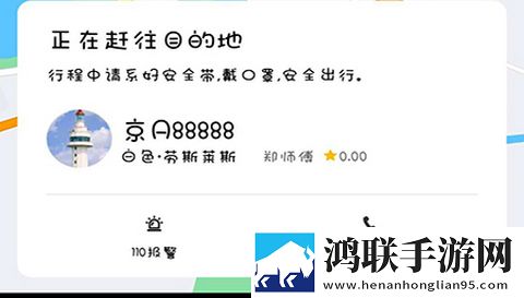 谁叫代驾司机最新版