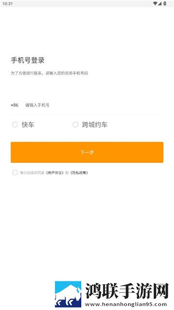 斑马快跑司机端app