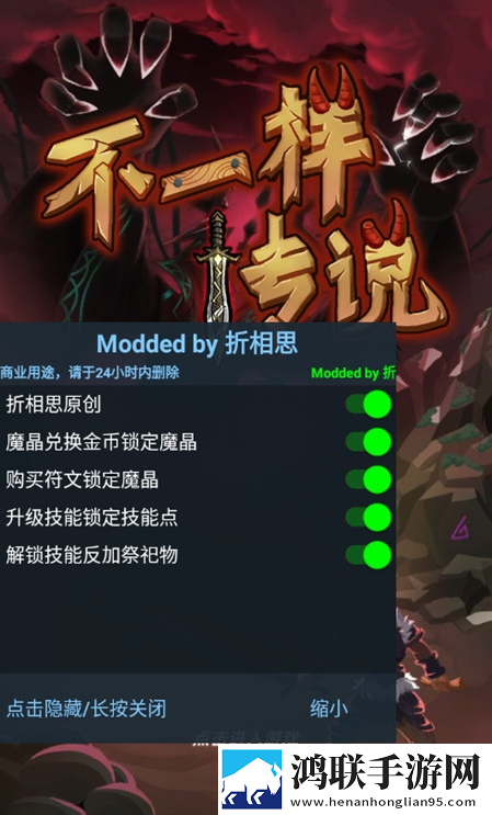 不一样传说破解版1.9.6