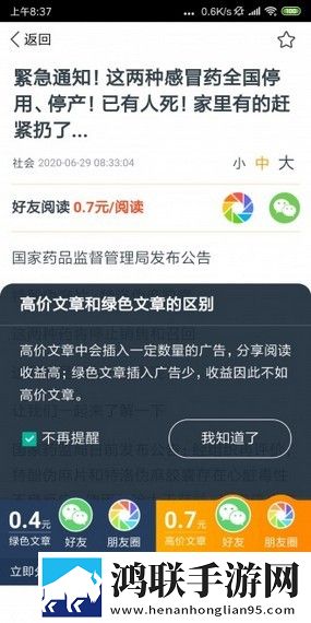 金枪鱼快讯