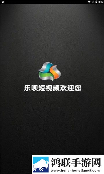 乐呗短视频app