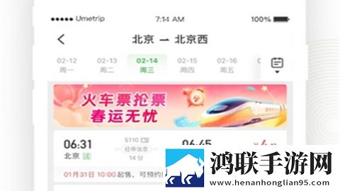 航旅纵横Pro最新版