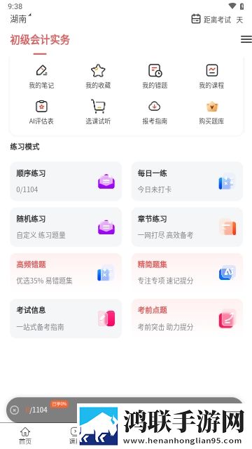 会计考试题库网2025最新版