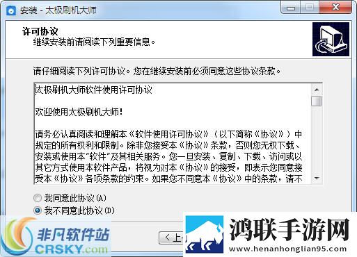 太极刷机大师官方版