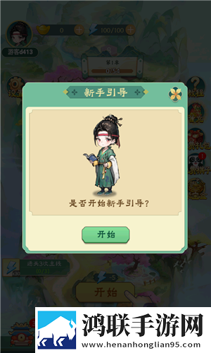 每天数独艺术拼图