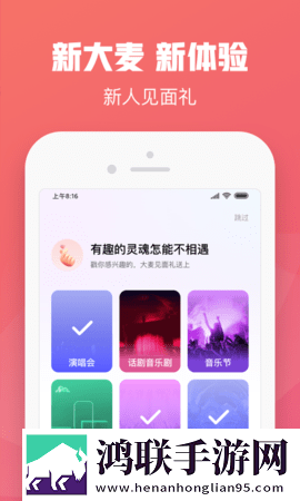 大麦网订票APP
