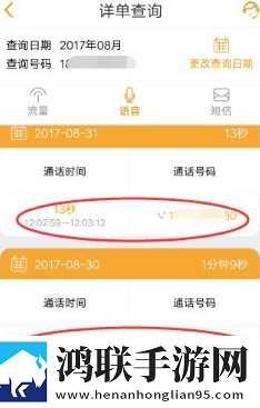 中国电信网上营业厅app客户端