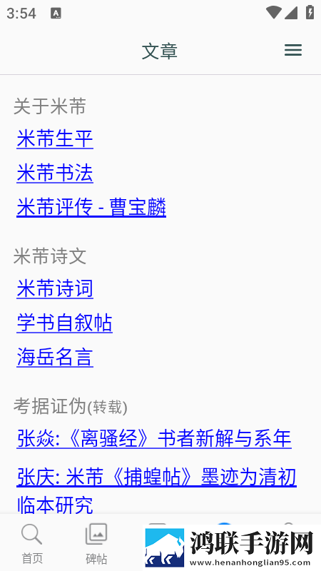 窝窝影院免费观看高清电视剧免费正式版下载,窝窝影院免费观看高清电视剧企业团队定制版下载