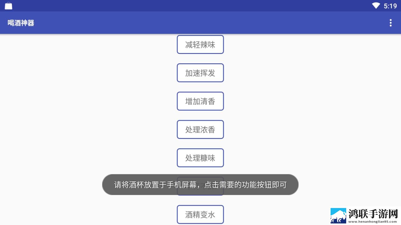 喝酒神器手机版官方