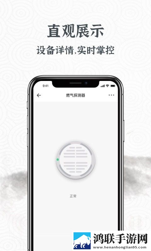 建发智家app