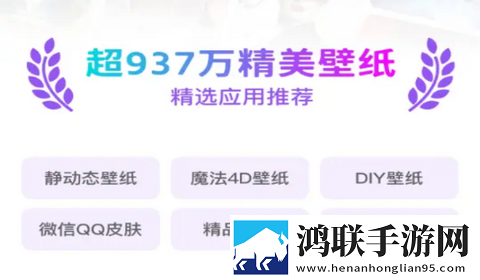 365壁纸app正版