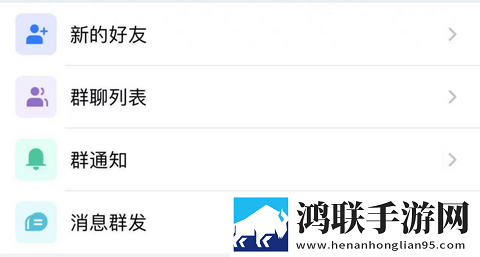 友连app官方版