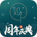 如见app2025最新版