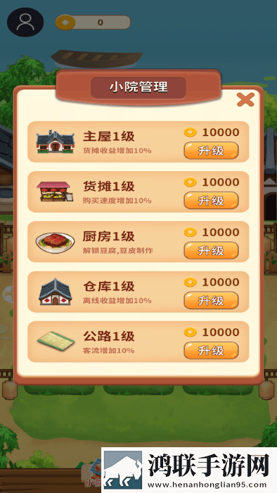 八戒满十八免费观看电视剧一刀满级版