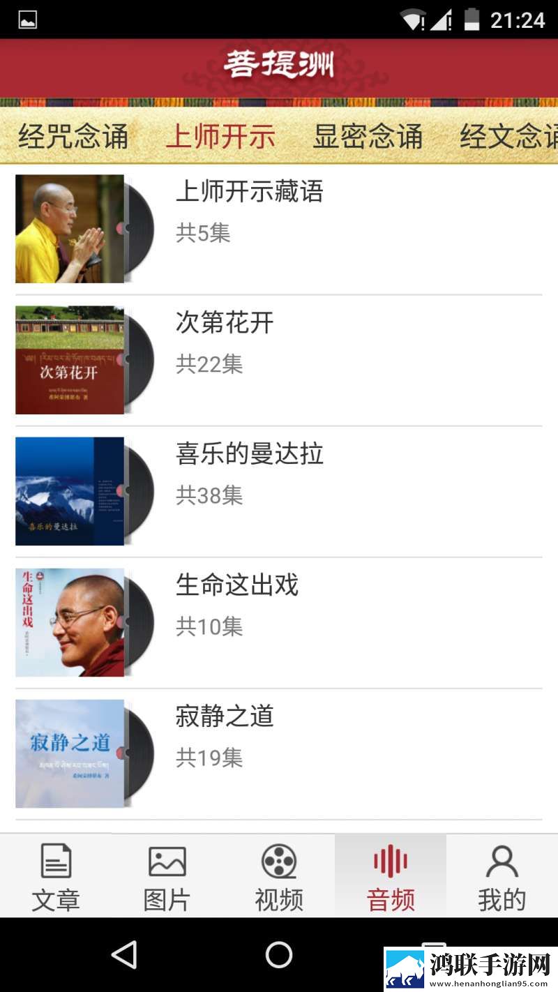 菩提洲