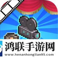 开罗电影工坊物语安卓版