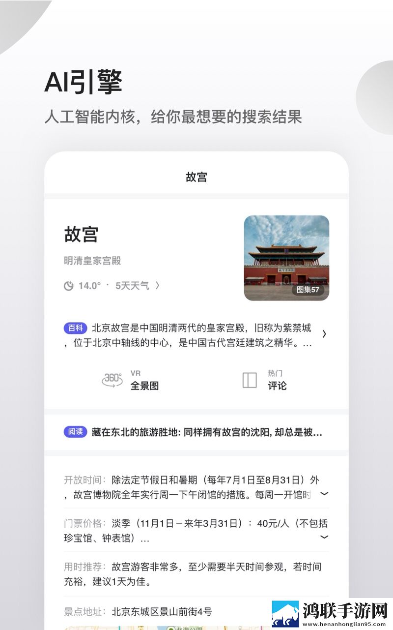 夸克浏览器hd
