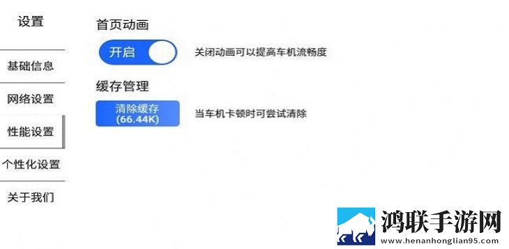 智车桌面车载版