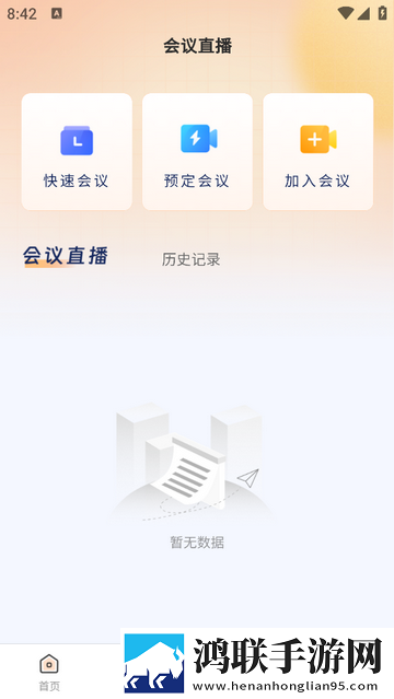 乙十睡眠管家官方最新版