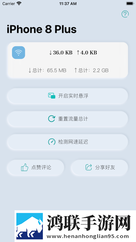速条手机版