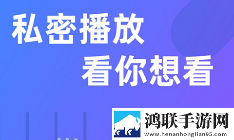 宅男视频播放器app免费完整版